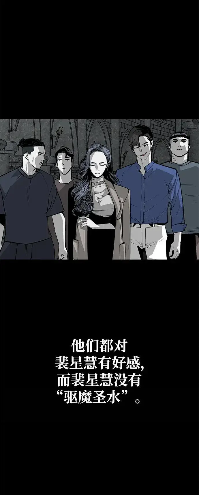漫画《主人公隐藏了实力》第13话第42张图