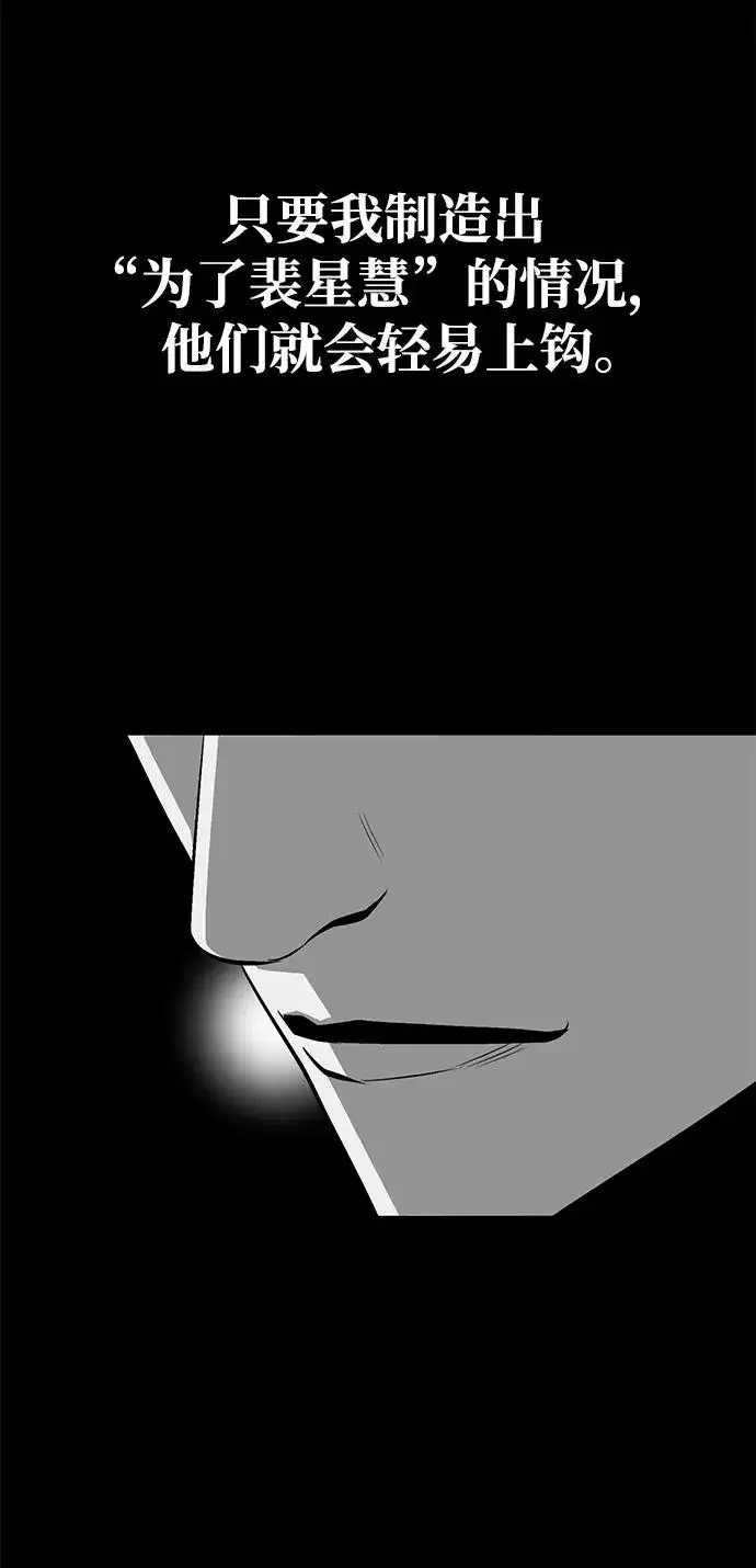 漫画《主人公隐藏了实力》第13话第44张图
