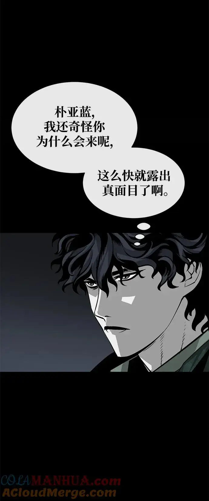 漫画《主人公隐藏了实力》第13话第49张图