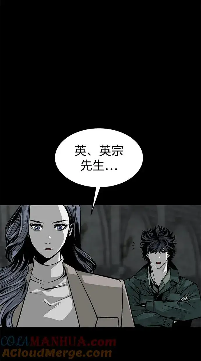 漫画《主人公隐藏了实力》第13话第53张图
