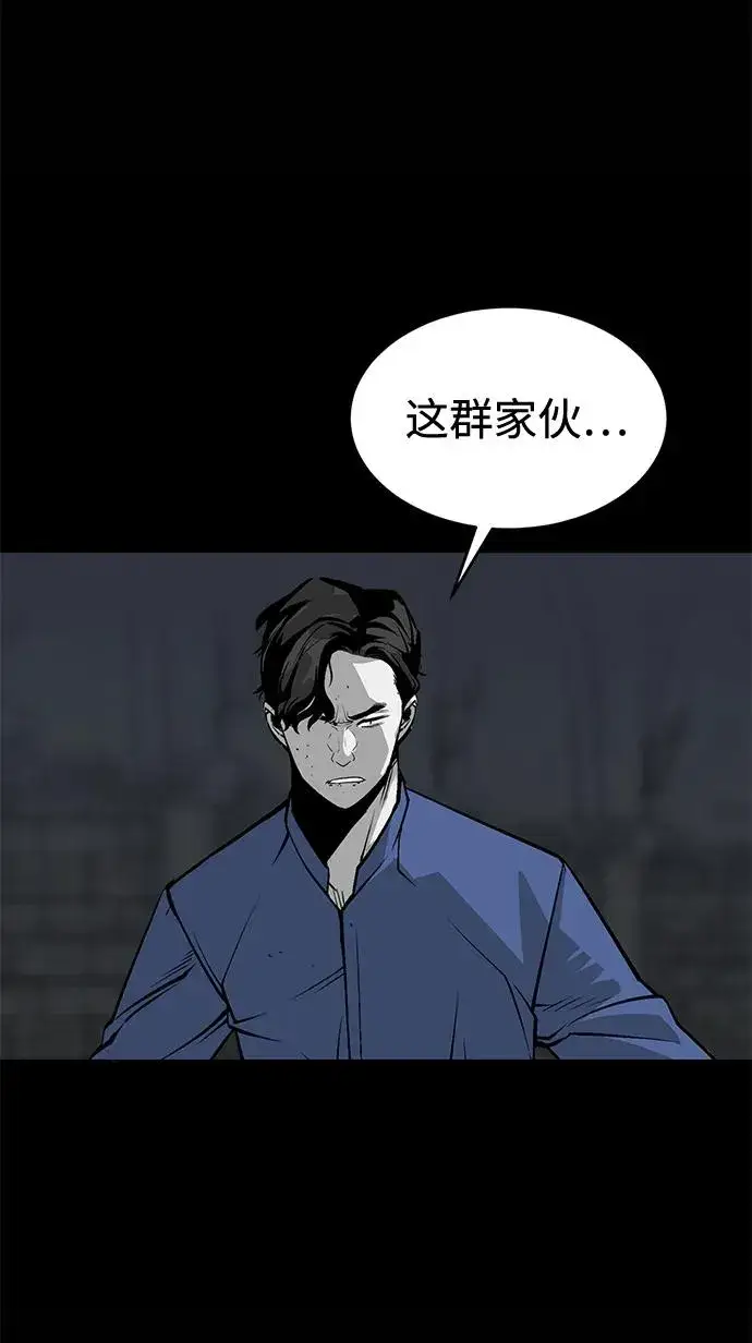 漫画《主人公隐藏了实力》第13话第58张图