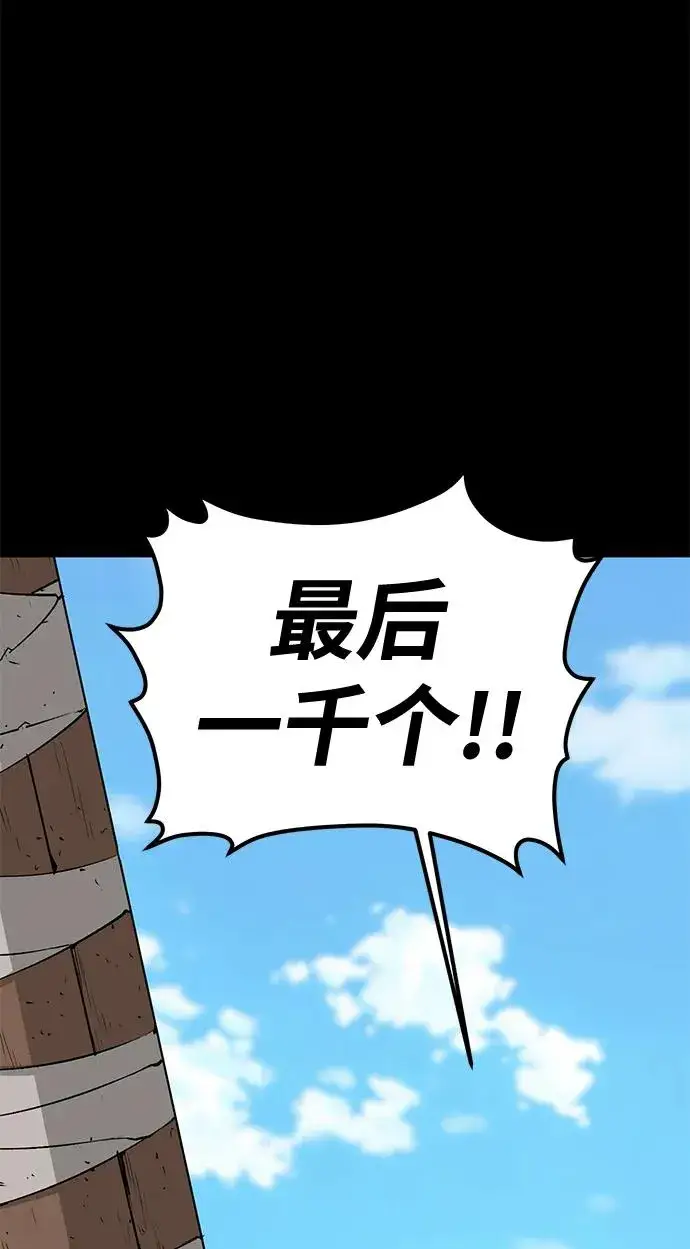 漫画《主人公隐藏了实力》第13话第62张图