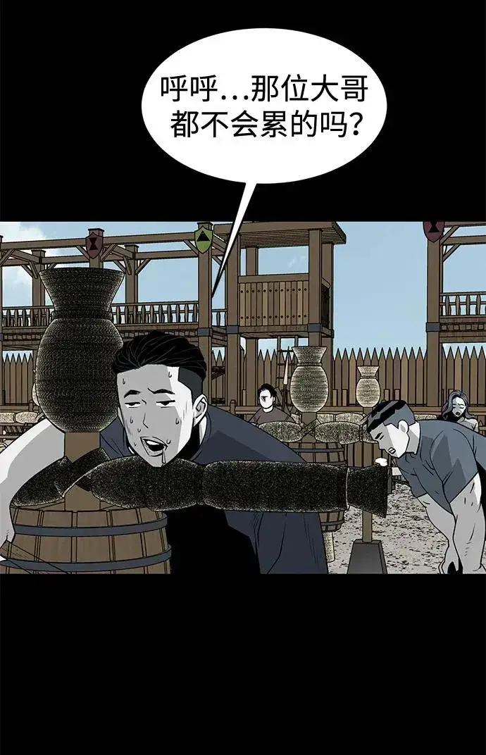 漫画《主人公隐藏了实力》第13话第64张图