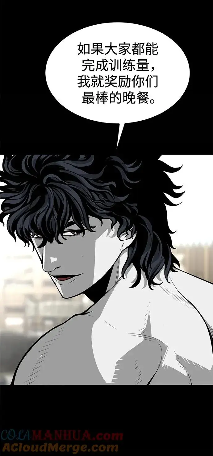 漫画《主人公隐藏了实力》第13话第65张图