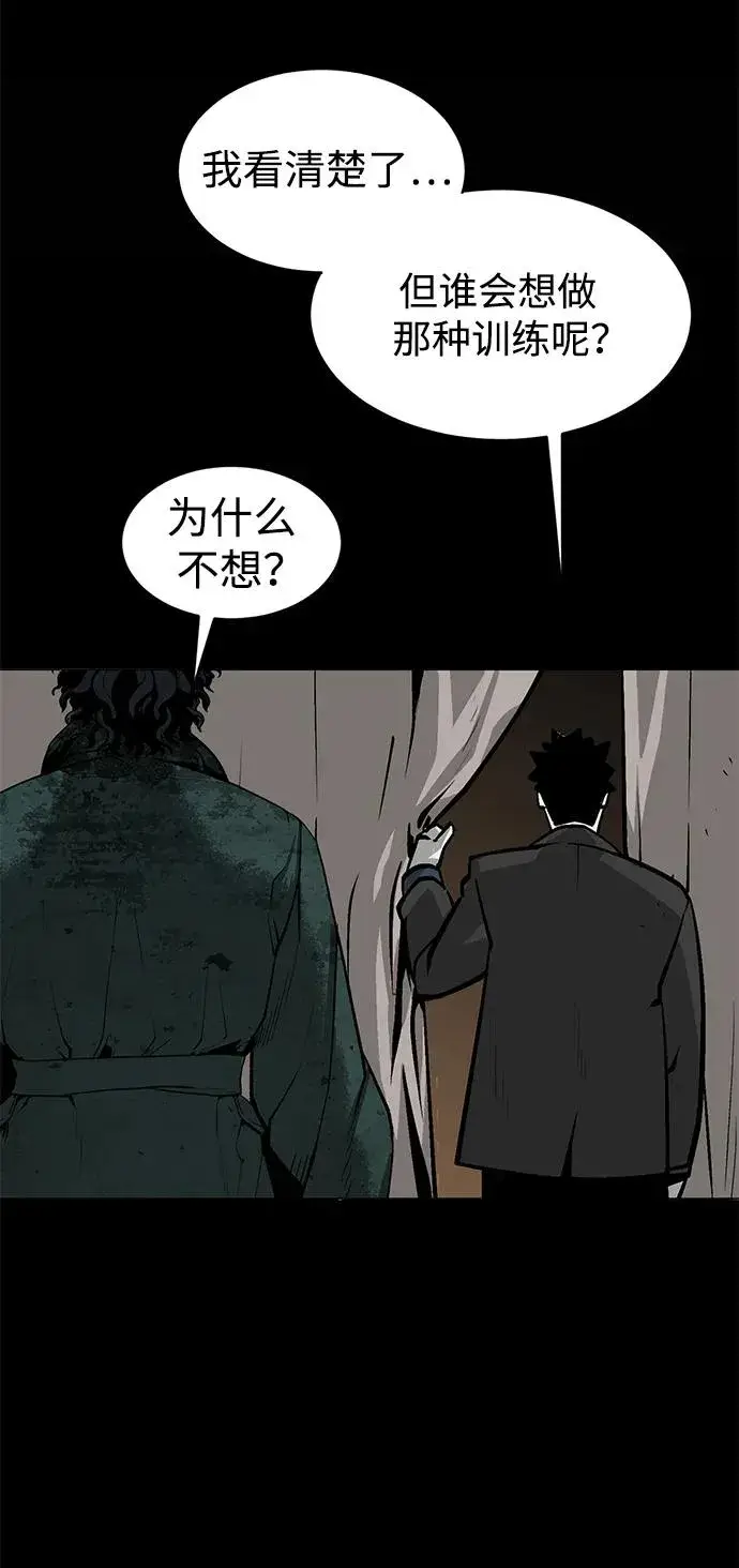 漫画《主人公隐藏了实力》第13话第68张图