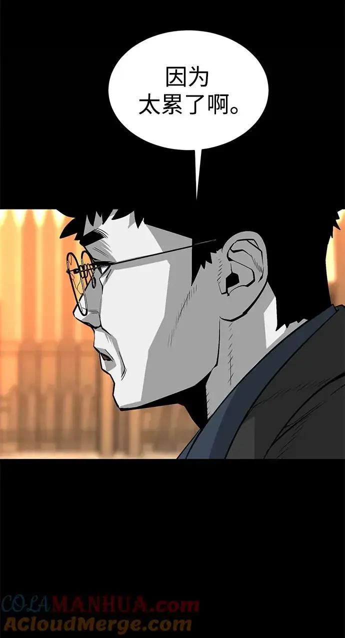 漫画《主人公隐藏了实力》第13话第69张图