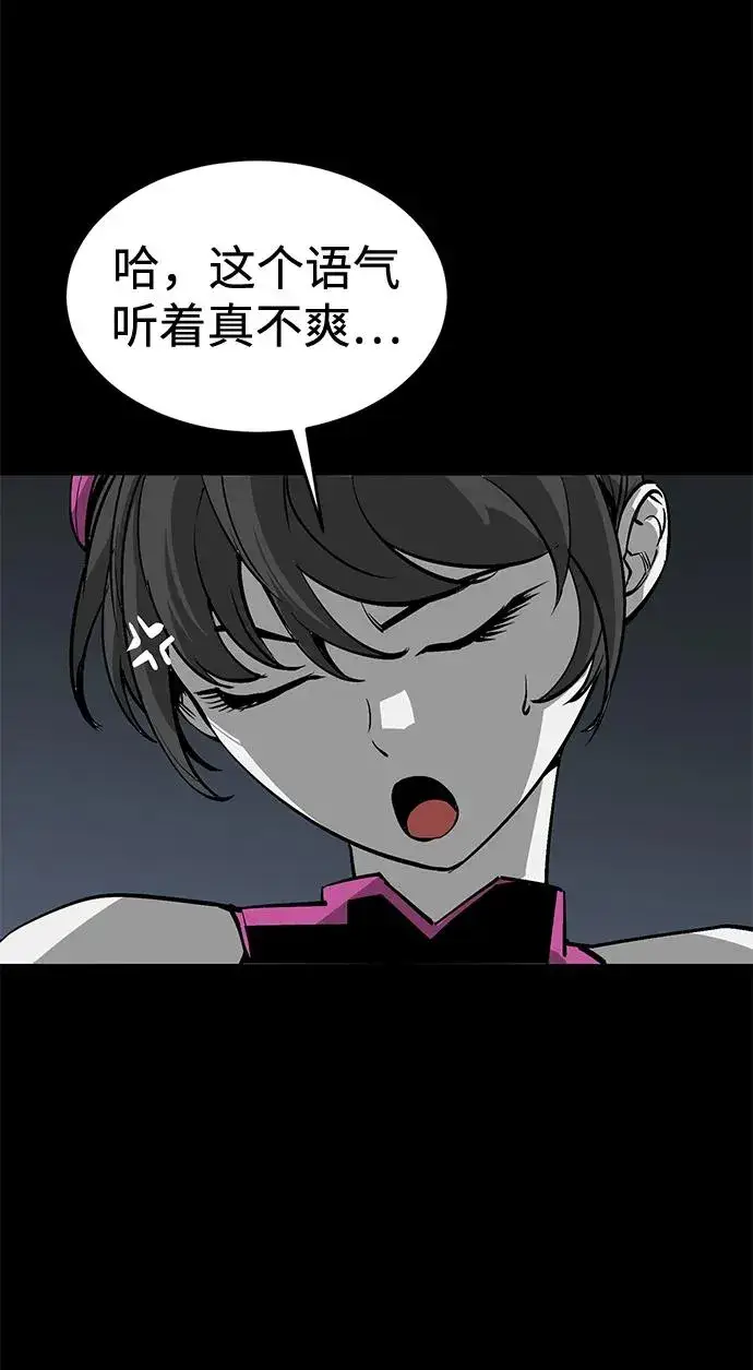漫画《主人公隐藏了实力》第13话第8张图