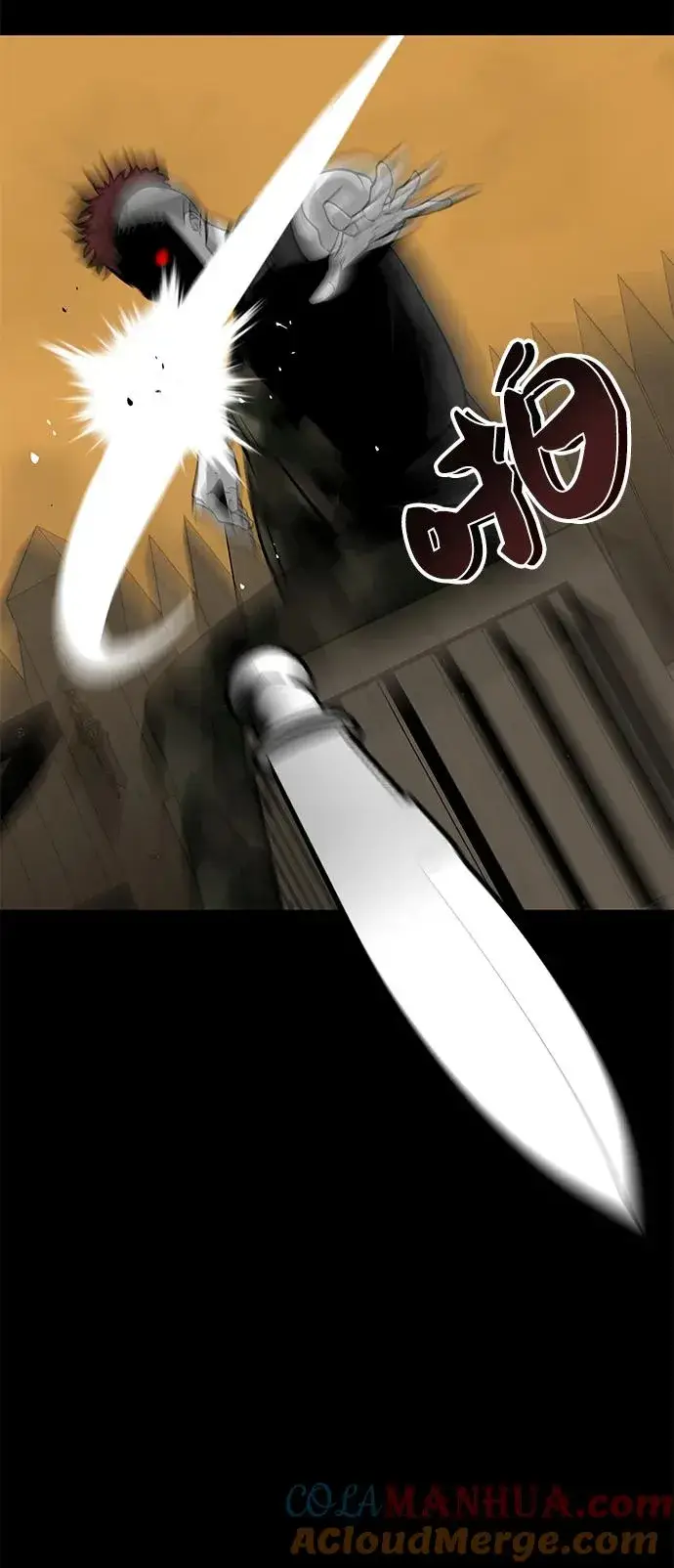 漫画《主人公隐藏了实力》第13话第85张图