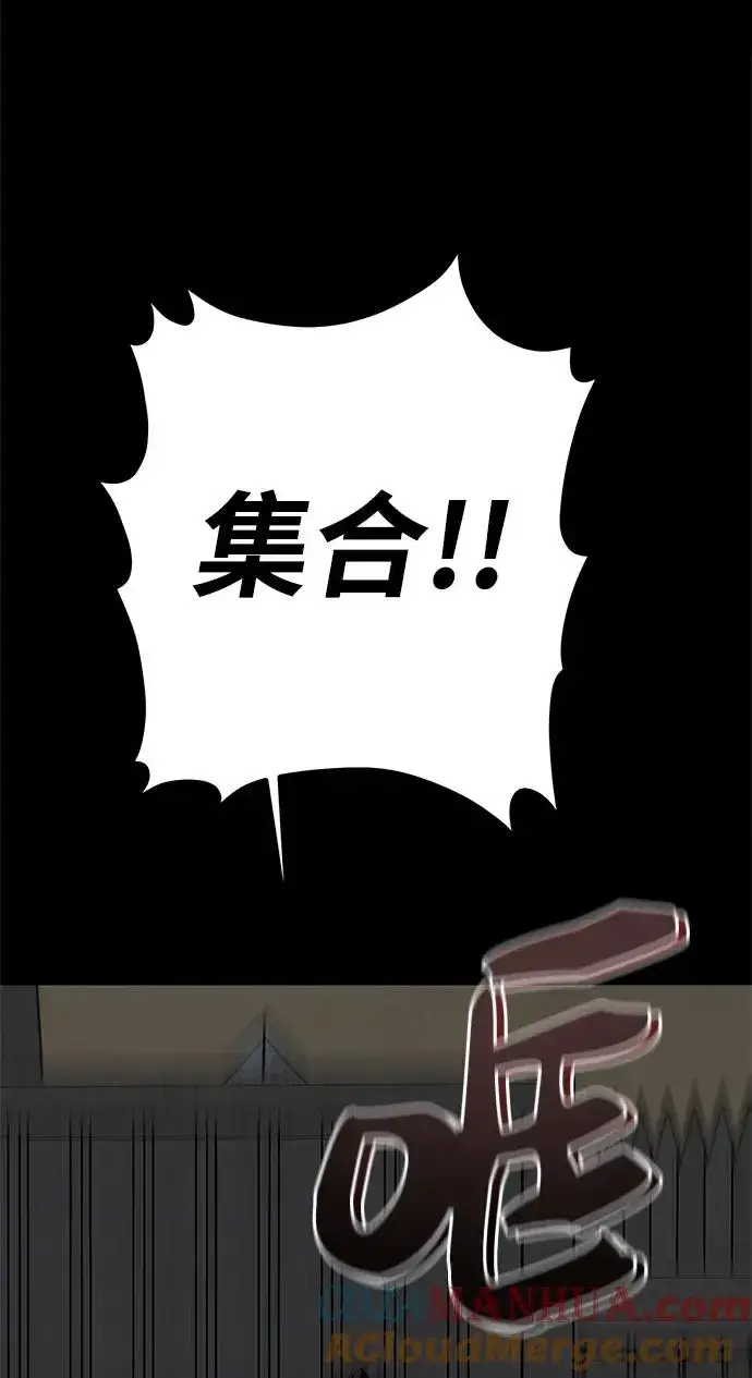 漫画《主人公隐藏了实力》第13话第89张图