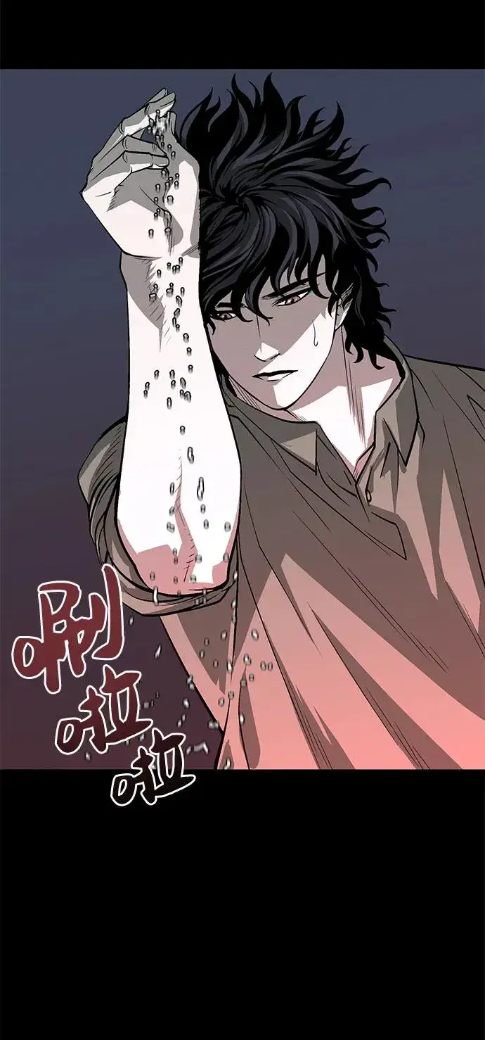漫画《主人公隐藏了实力》第13话第95张图