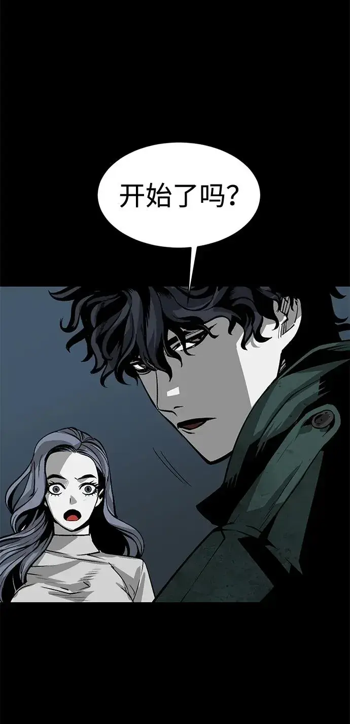 漫画《主人公隐藏了实力》第14话第10张图