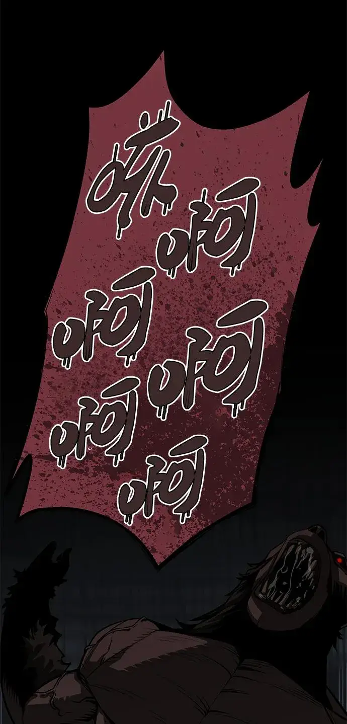 漫画《主人公隐藏了实力》第14话第15张图