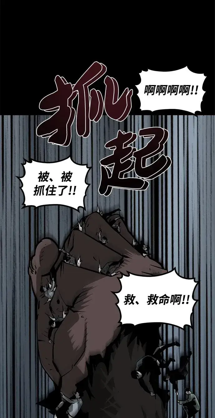 漫画《主人公隐藏了实力》第14话第19张图