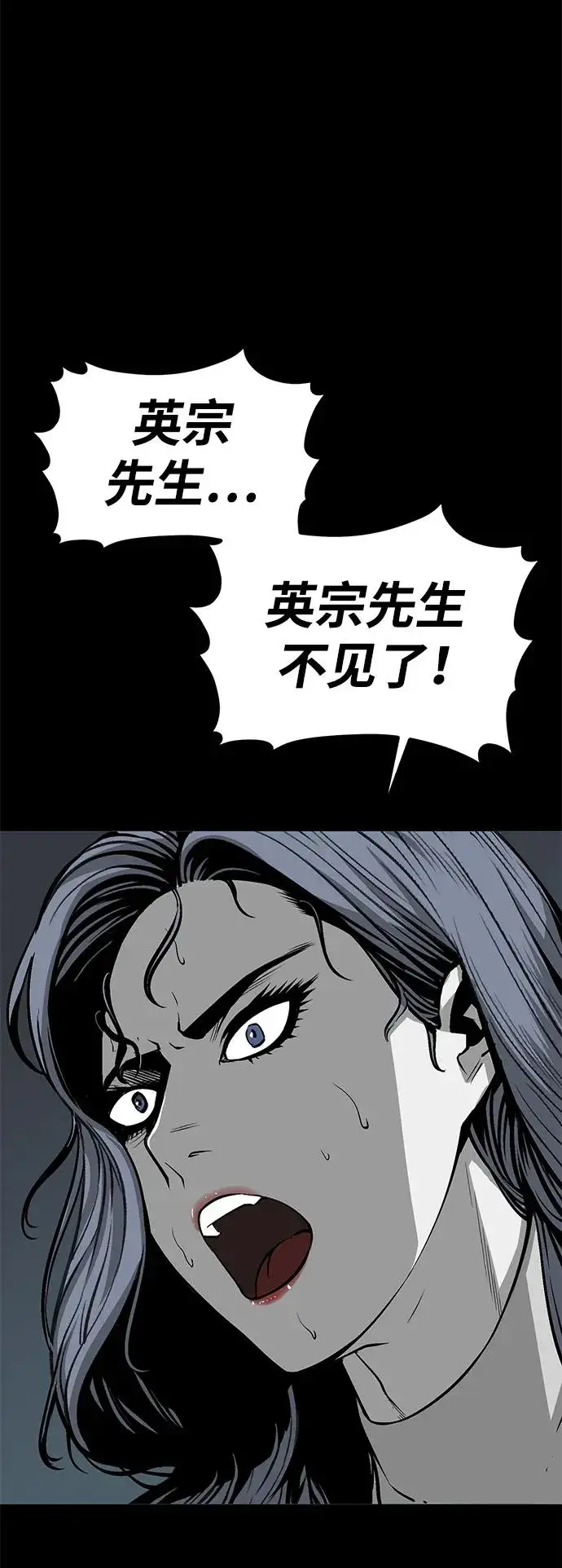 漫画《主人公隐藏了实力》第14话第2张图