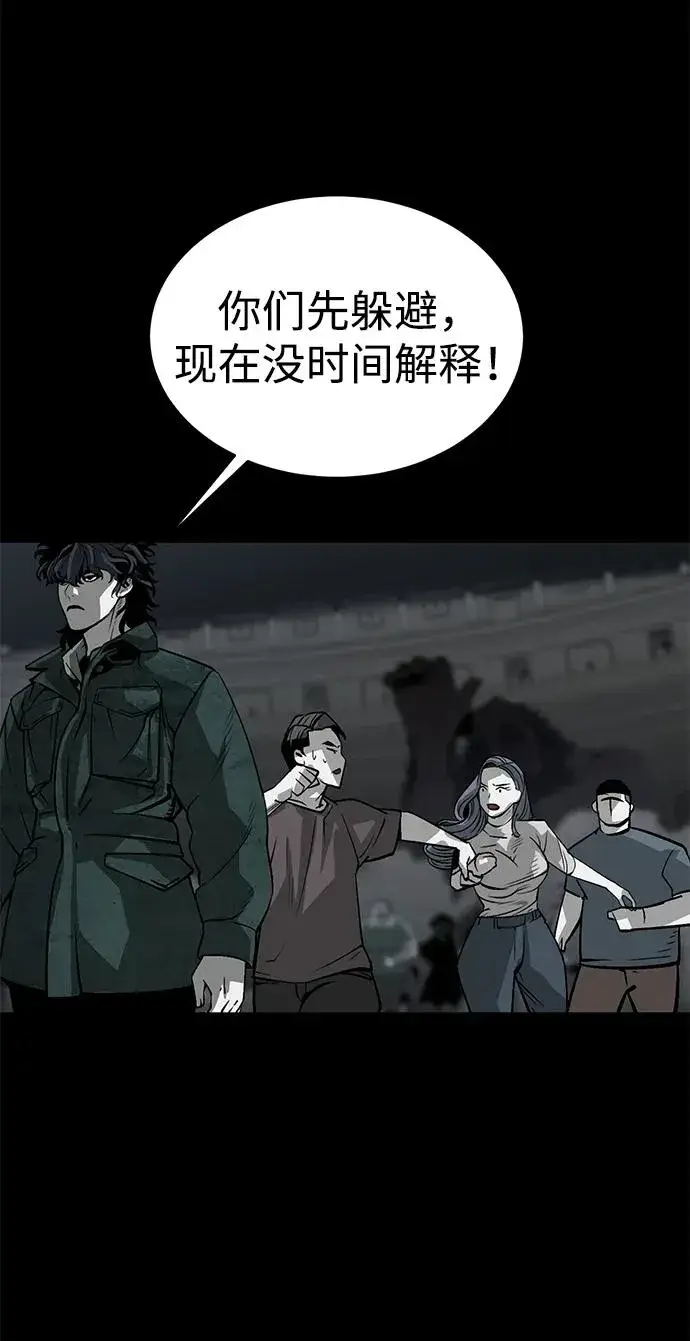 漫画《主人公隐藏了实力》第14话第26张图