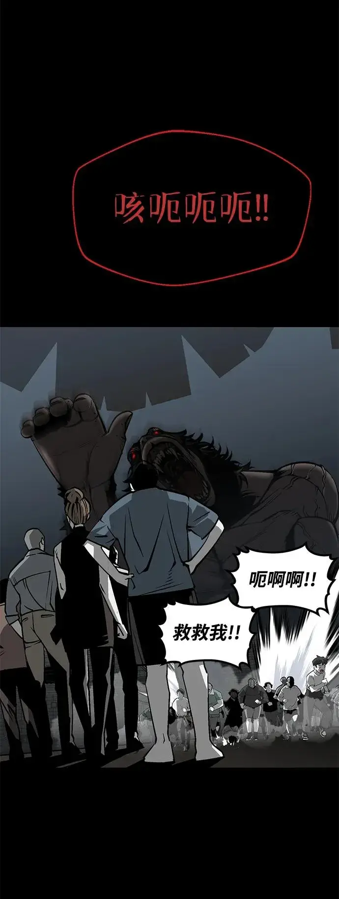 漫画《主人公隐藏了实力》第14话第30张图