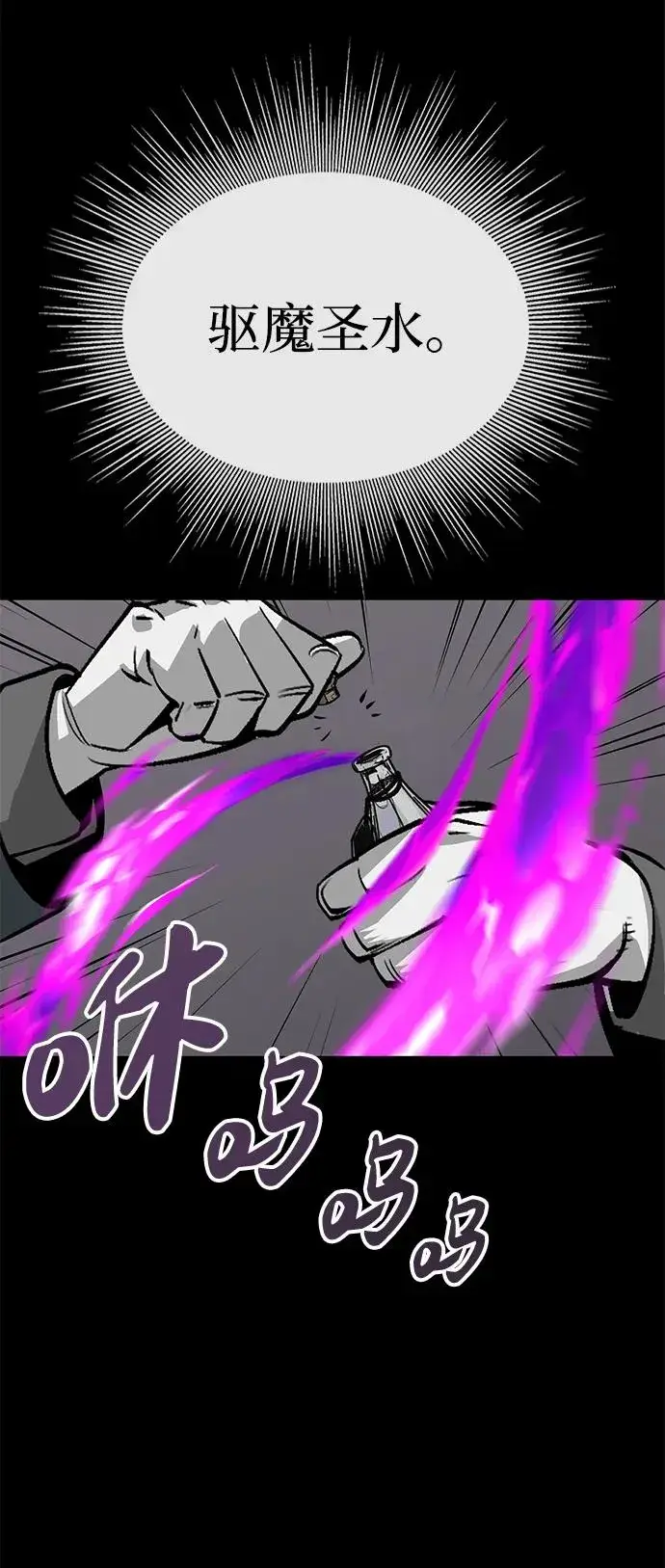漫画《主人公隐藏了实力》第14话第34张图