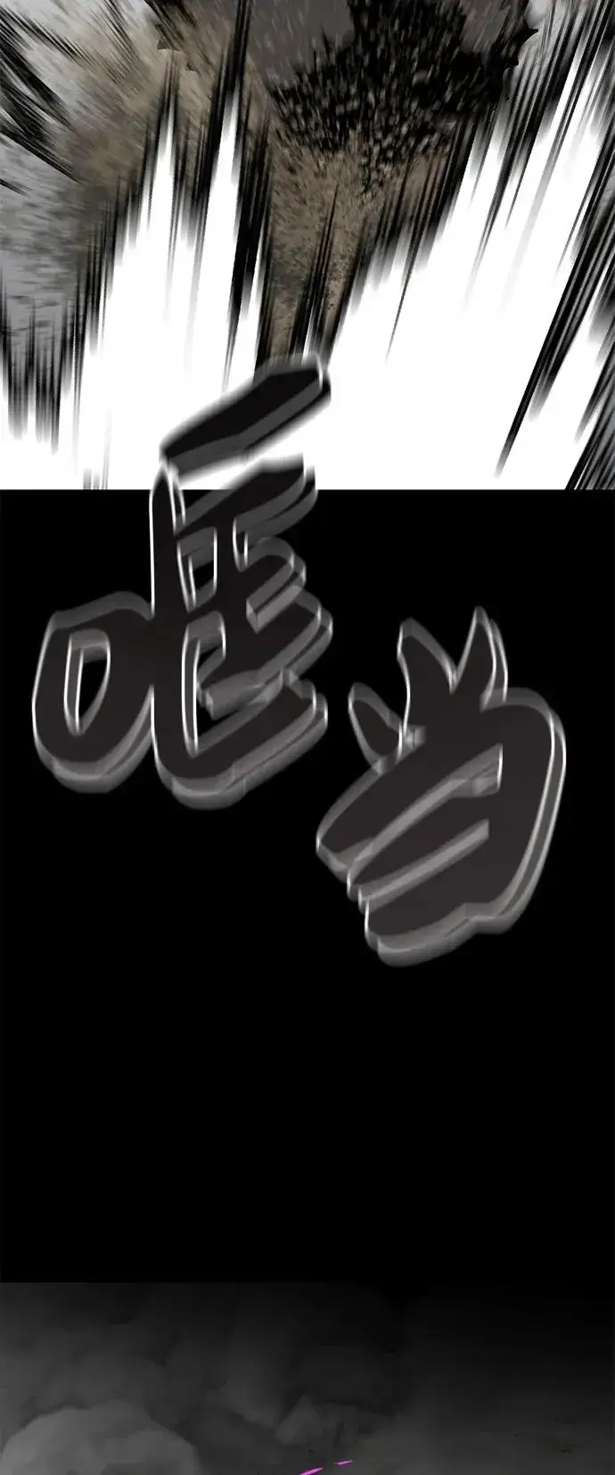 漫画《主人公隐藏了实力》第14话第36张图