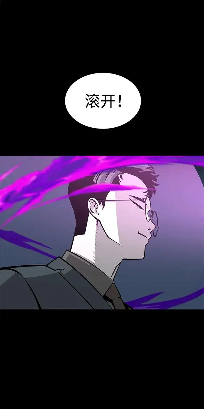 漫画《主人公隐藏了实力》第14话第39张图