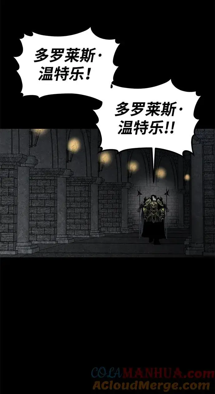 漫画《主人公隐藏了实力》第14话第45张图