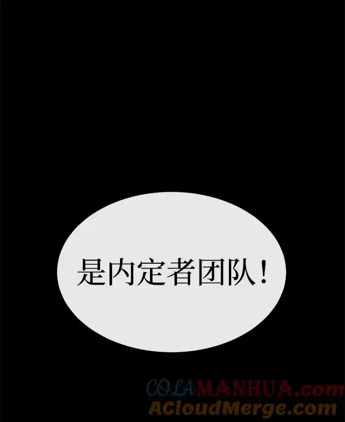 漫画《主人公隐藏了实力》第14话第5张图