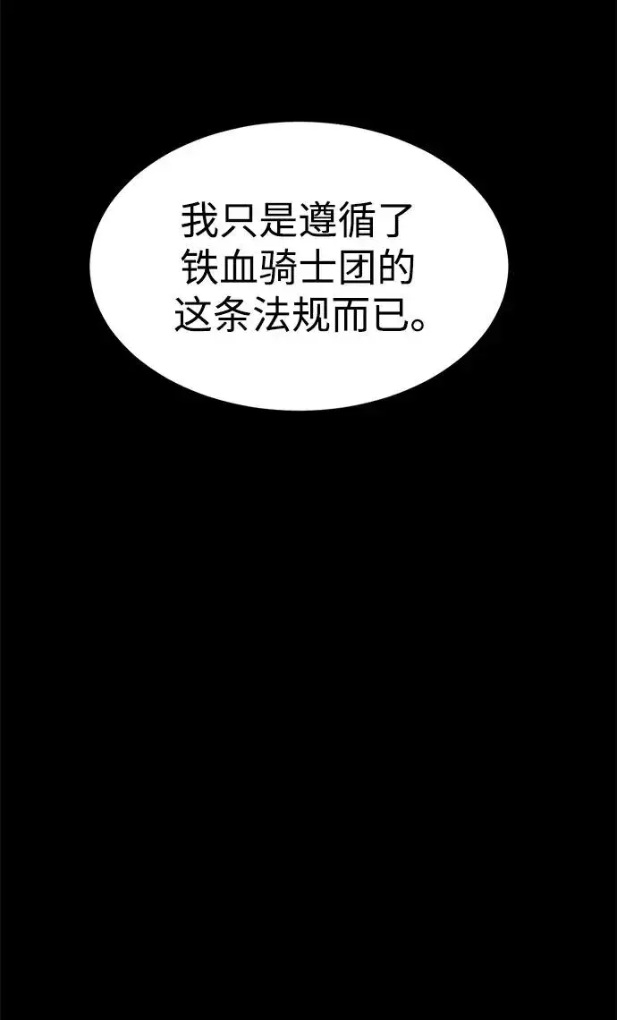 漫画《主人公隐藏了实力》第14话第51张图