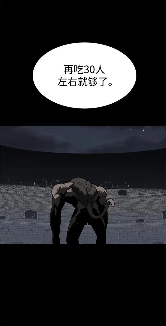 漫画《主人公隐藏了实力》第14话第56张图