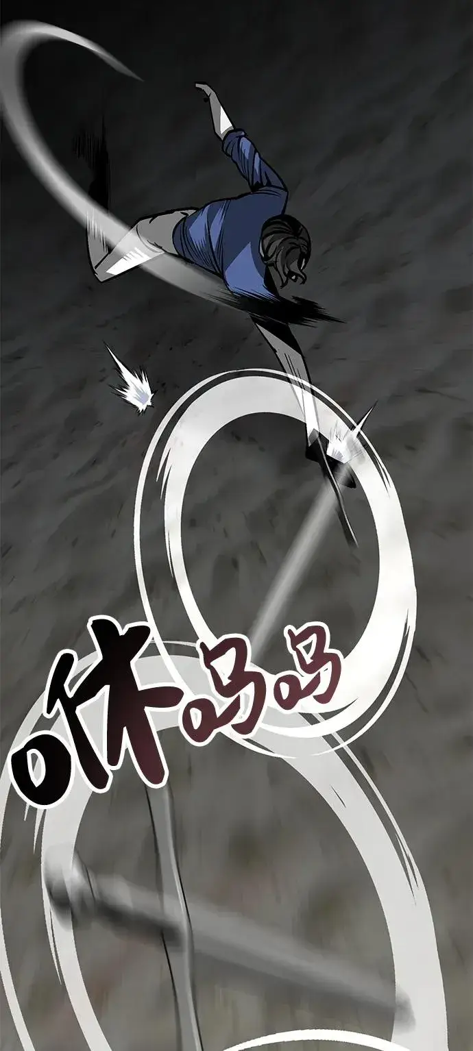 漫画《主人公隐藏了实力》第14话第60张图