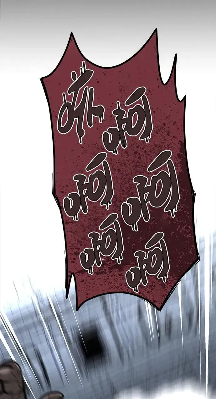 漫画《主人公隐藏了实力》第14话第66张图