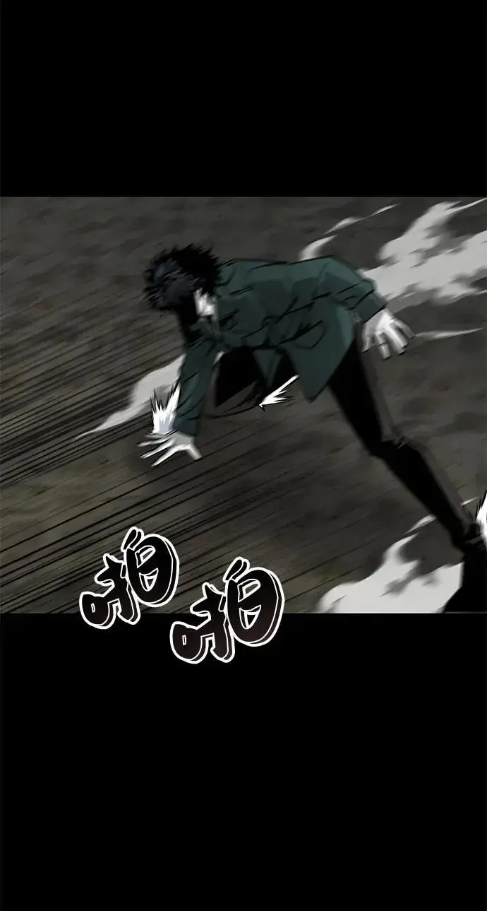 漫画《主人公隐藏了实力》第14话第83张图