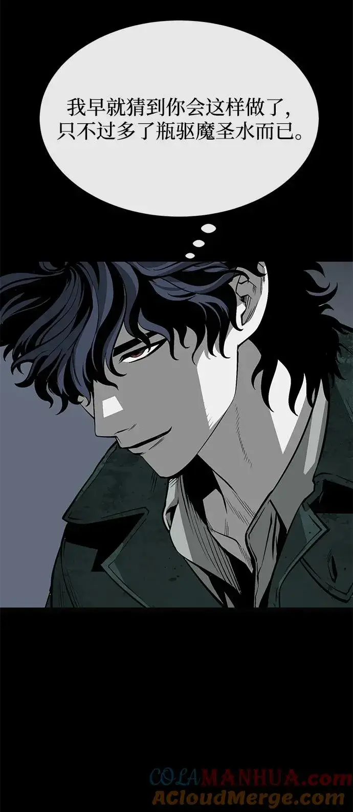 漫画《主人公隐藏了实力》第14话第85张图