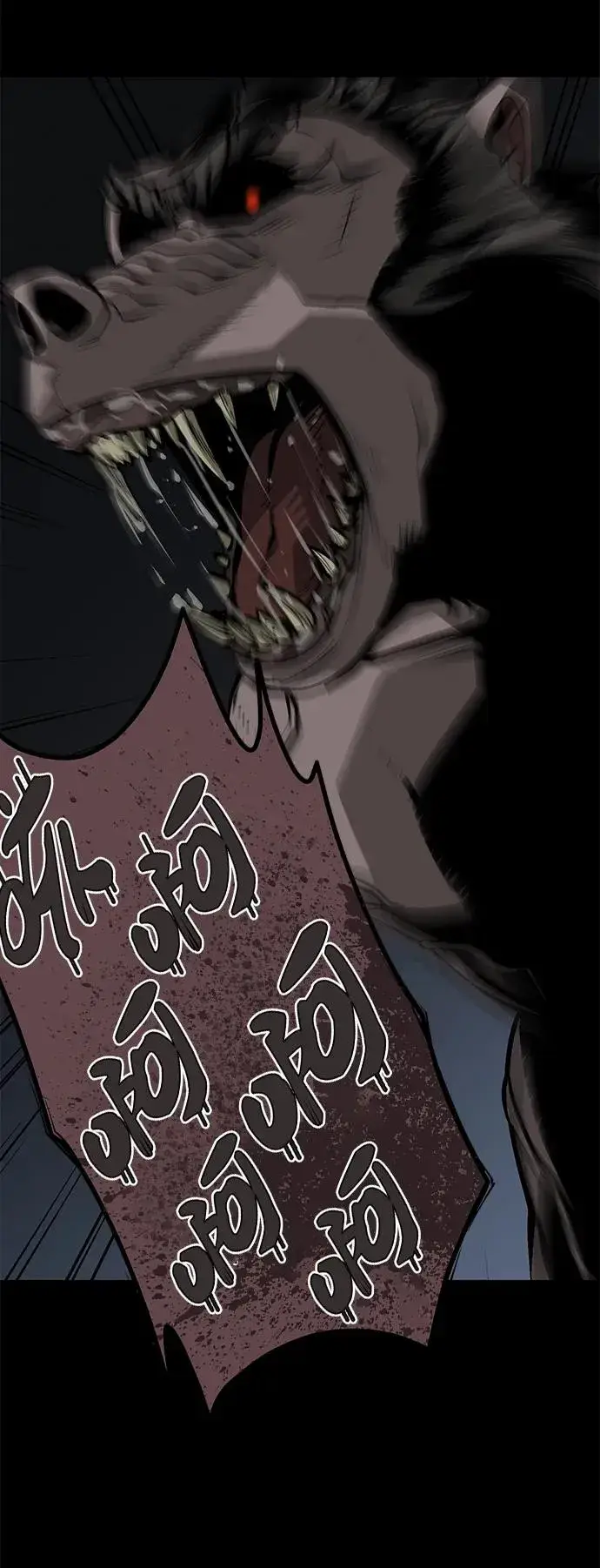漫画《主人公隐藏了实力》第14话第87张图