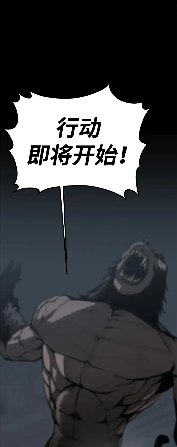 漫画《主人公隐藏了实力》第14话第90张图