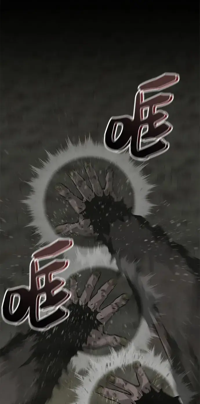 漫画《主人公隐藏了实力》第14话第95张图