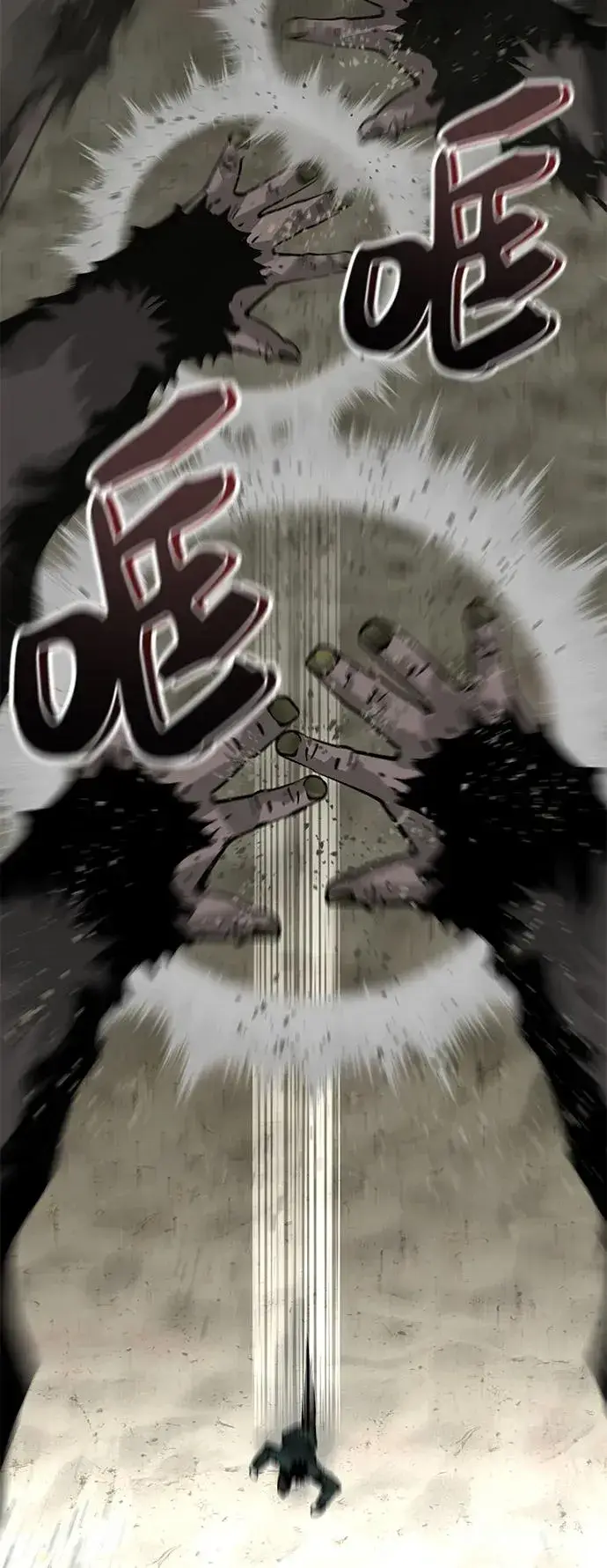 漫画《主人公隐藏了实力》第14话第96张图