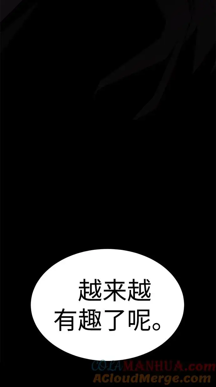 漫画《主人公隐藏了实力》第15话第105张图