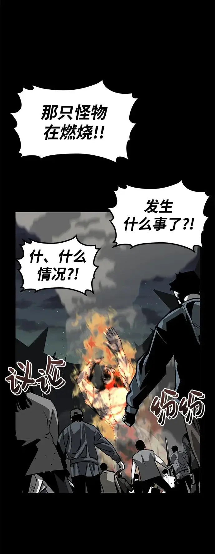 漫画《主人公隐藏了实力》第15话第11张图