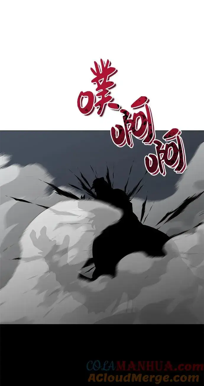 漫画《主人公隐藏了实力》第15话第17张图