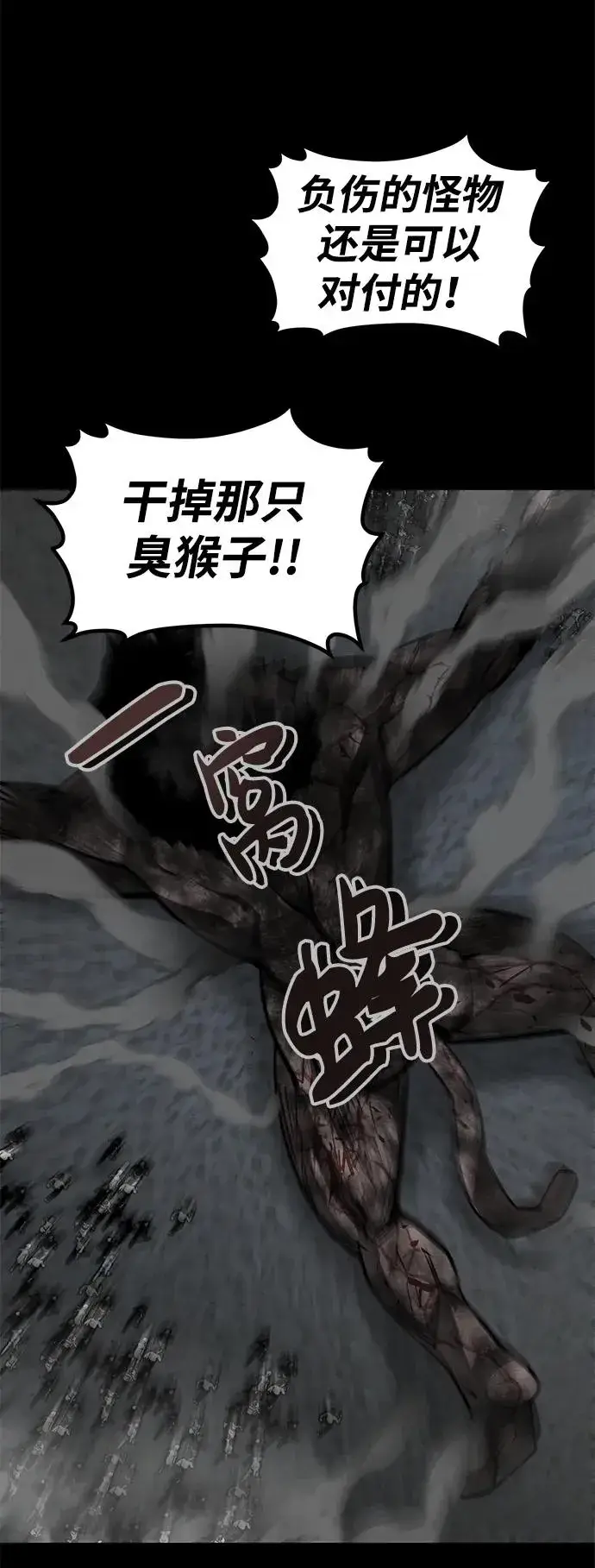 漫画《主人公隐藏了实力》第15话第28张图
