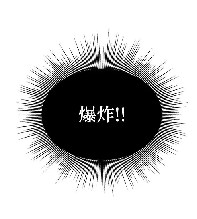 漫画《主人公隐藏了实力》第15话第3张图