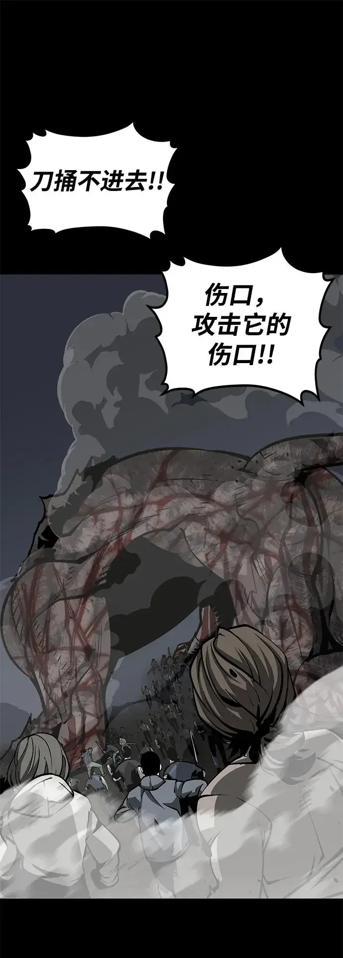 漫画《主人公隐藏了实力》第15话第30张图