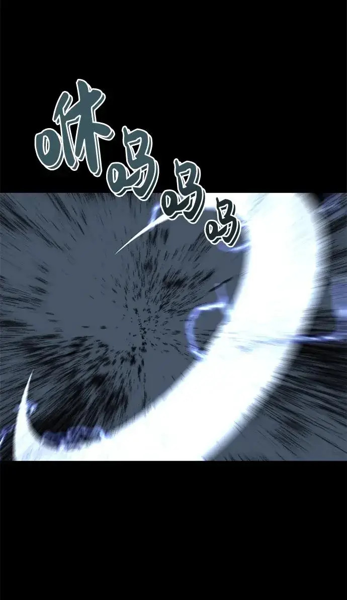 漫画《主人公隐藏了实力》第15话第34张图