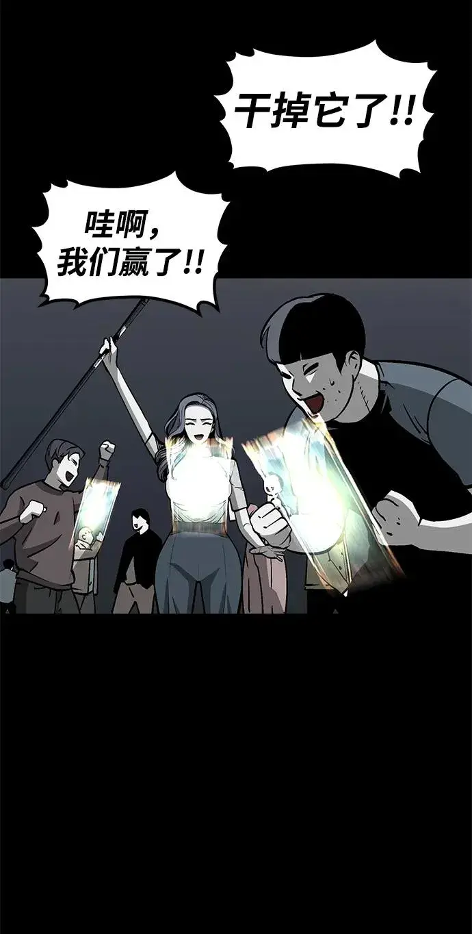 漫画《主人公隐藏了实力》第15话第42张图