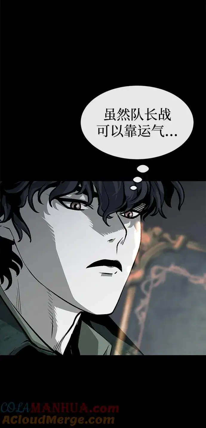 漫画《主人公隐藏了实力》第15话第45张图