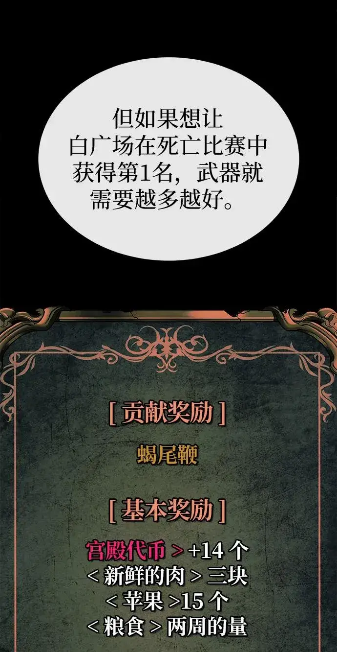 漫画《主人公隐藏了实力》第15话第46张图