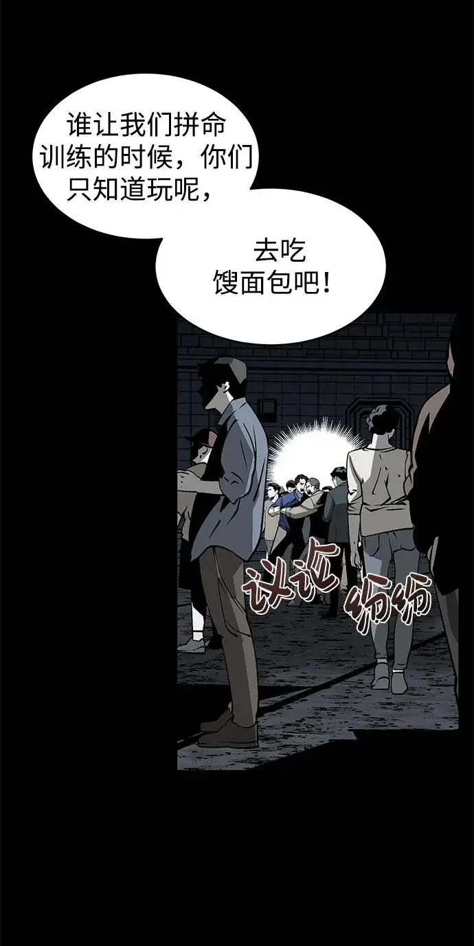 漫画《主人公隐藏了实力》第15话第50张图