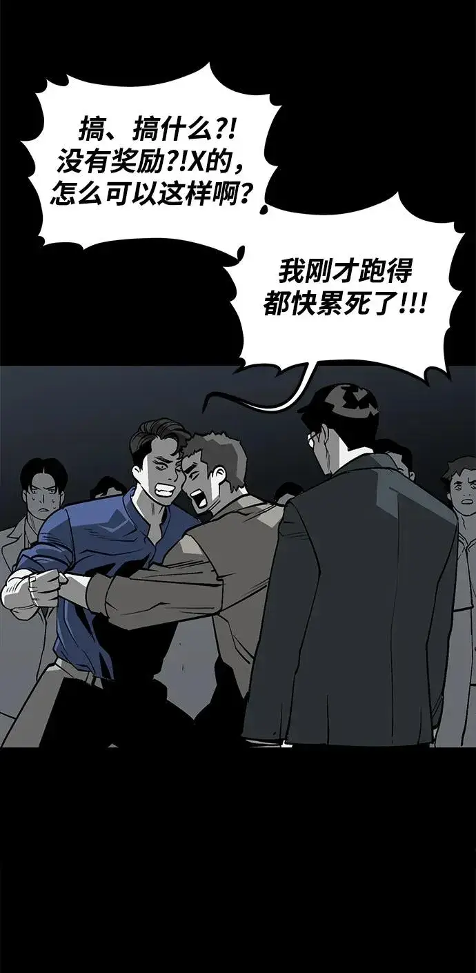 漫画《主人公隐藏了实力》第15话第51张图