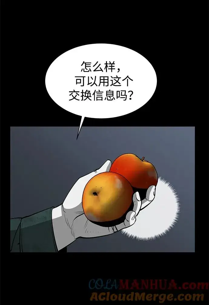 漫画《主人公隐藏了实力》第15话第57张图
