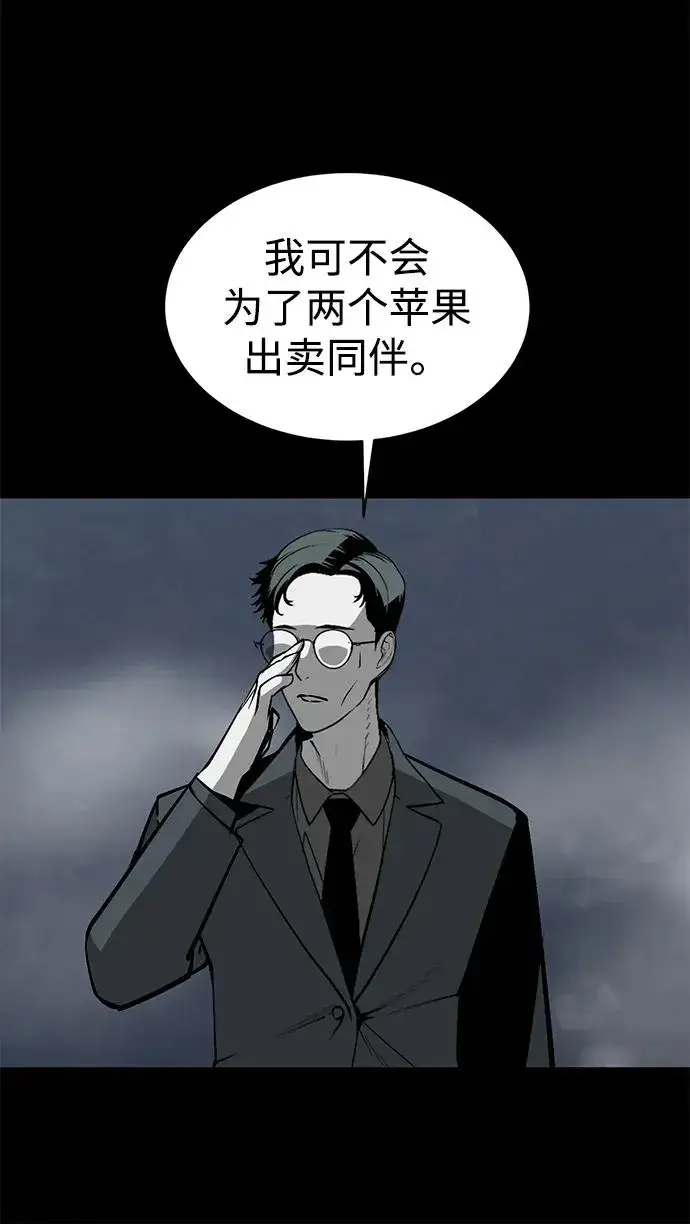 漫画《主人公隐藏了实力》第15话第58张图