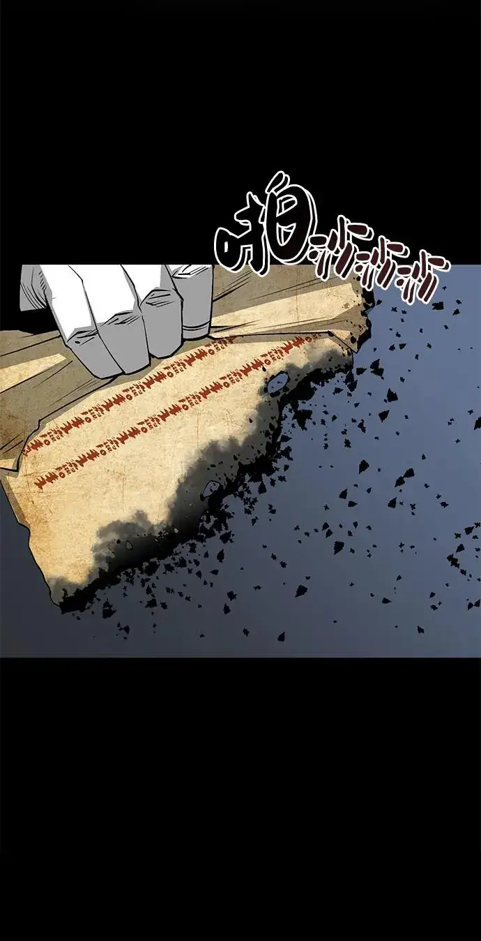 漫画《主人公隐藏了实力》第15话第6张图